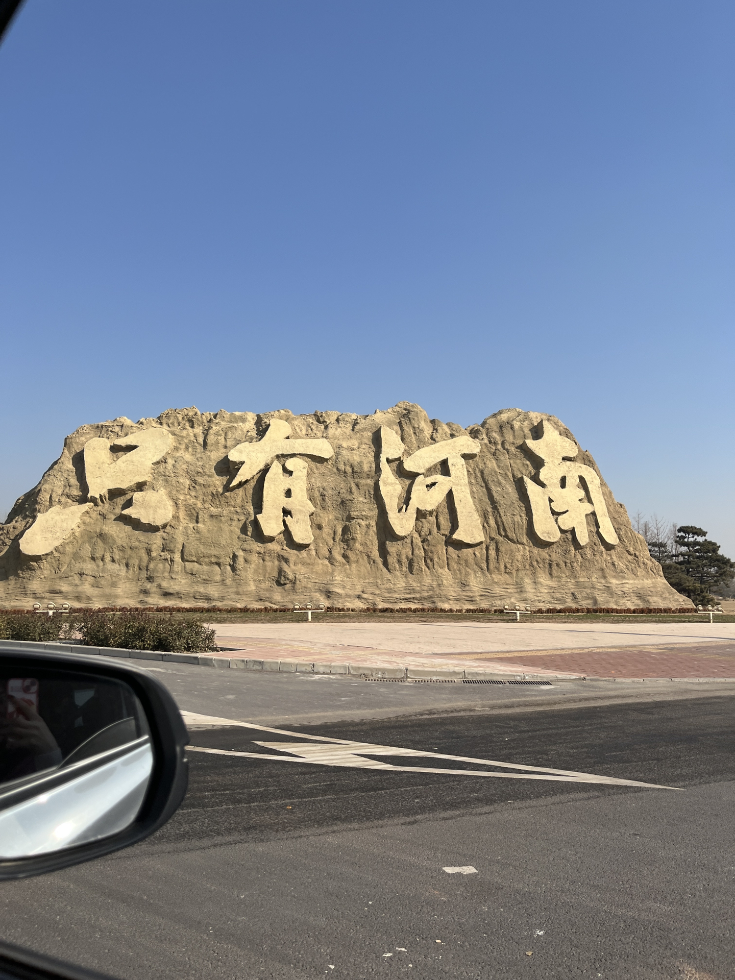 河南,古老活力之地